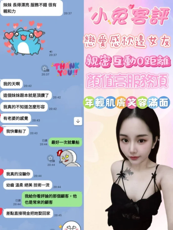 嘉義定點茶-小兔/160/50/23/C