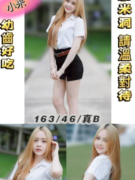 台北定點茶-小米/163/46/20/B