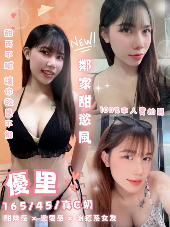 台北定點茶-優里/165/45/?/C