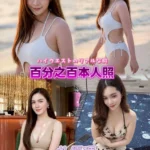 新北定點茶-朴優瑪/165/51/25/D