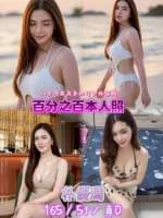 新北定點茶-朴優瑪/165/51/25/D