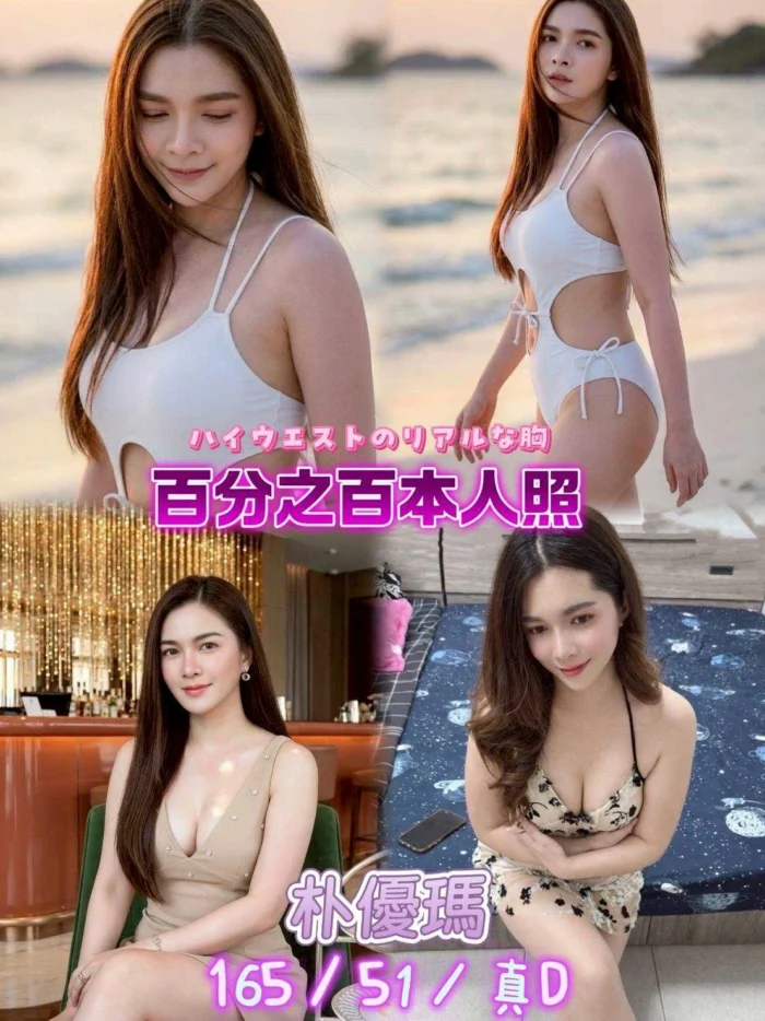 新北定點茶-朴優瑪/165/51/25/D