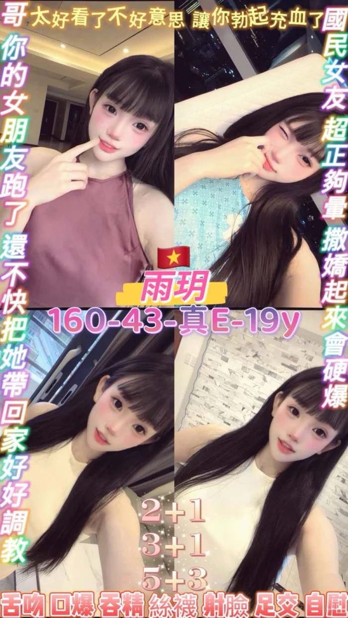 桃園定點茶-雨玥/160/43/19/E 桃園定點茶-雨玥/160/43/19/E