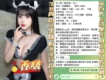 高雄定點茶-香啵/163/43/21/F