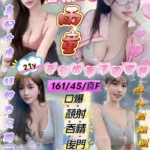 新竹定點茶-雨童/161/45/21/F