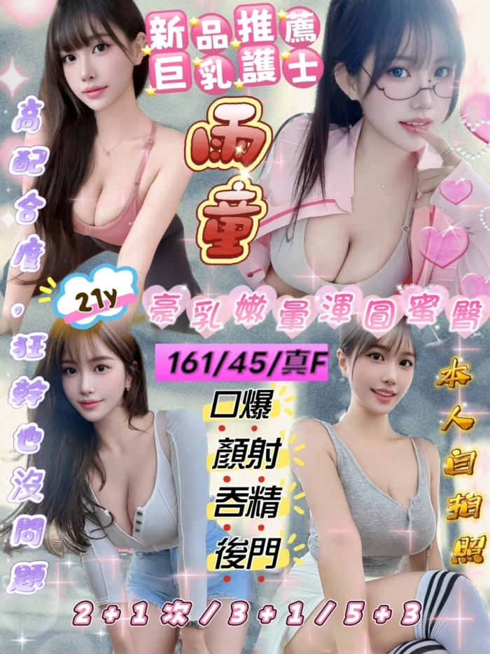 新竹定點茶-雨童/161/45/21/F
