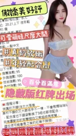 台中定點茶-傲嬌美/163/43/?/E