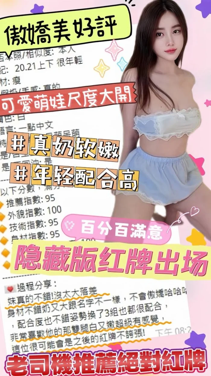 台中定點茶-傲嬌美/163/43/?/E