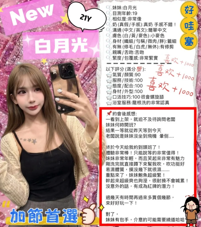 新竹定點茶-白月光/153/40/?/C