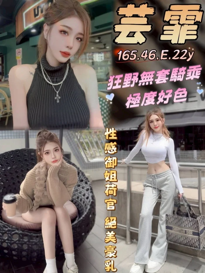 台中定點茶-芸霏/165/46/22/E 台中定點茶-芸霏/165/46/22/E