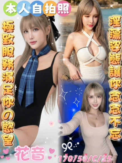 雲林定點茶-花音/170/50/25/C