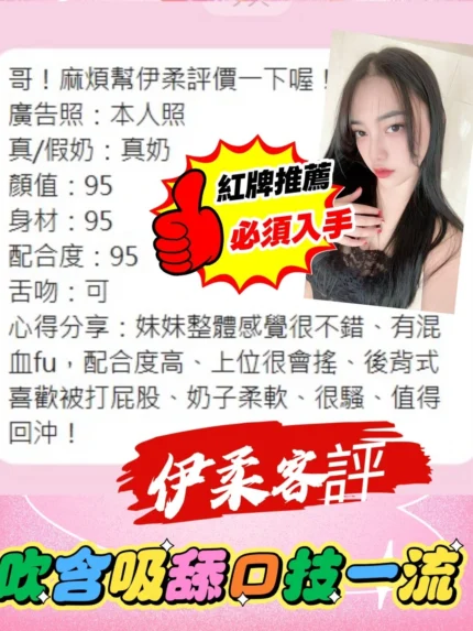 台中定點茶-伊柔/160/47/21/E