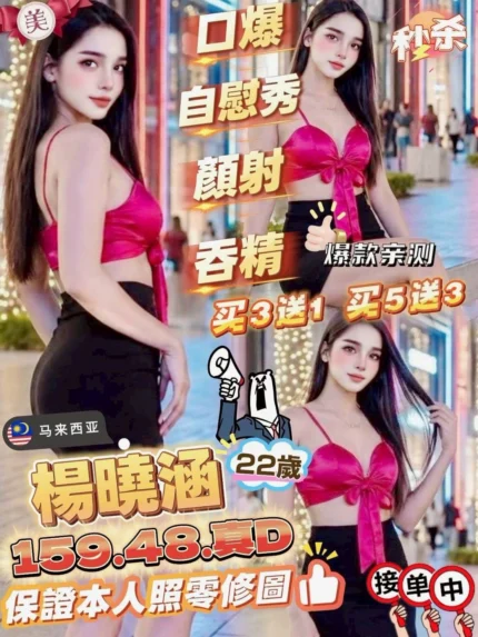 新竹定點茶-楊曉涵/159/48/22/D