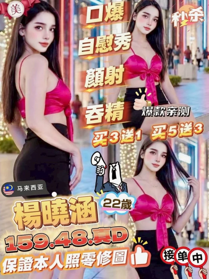 新竹定點茶-楊曉涵/159/48/22/D 新竹定點茶-楊曉涵/159/48/22/D