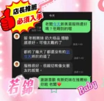 屏東定點茶-若錦/161/42/?/C