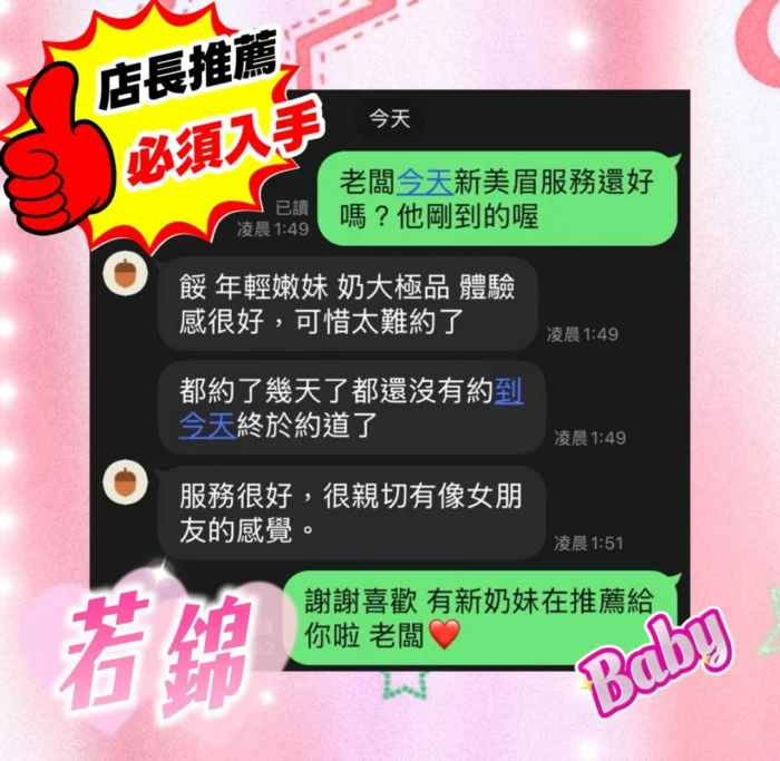 屏東定點茶-若錦/161/42/?/C