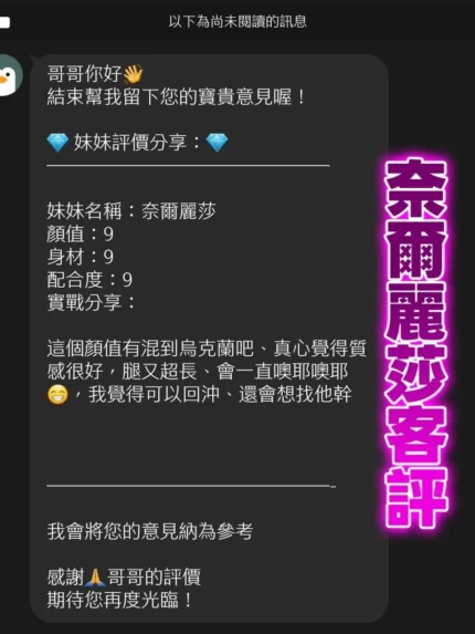 桃園定點茶-奈爾麗莎/179/50/23/D