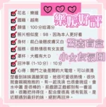 台中定點茶-樂媛/160/45/22/E
