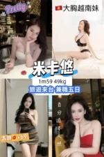 台北定點茶-米卡悠/159/49/?/E