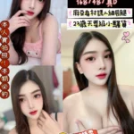 新竹定點茶-彤彤/168/48/?/D