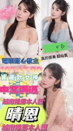 台中定點茶-晴恩/167/45/?/D