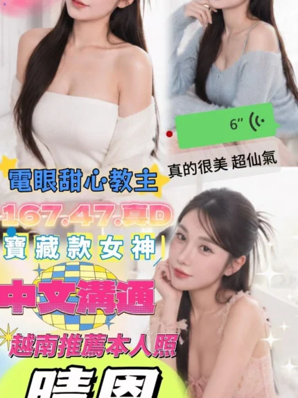 台中定點茶-晴恩/167/45/?/D