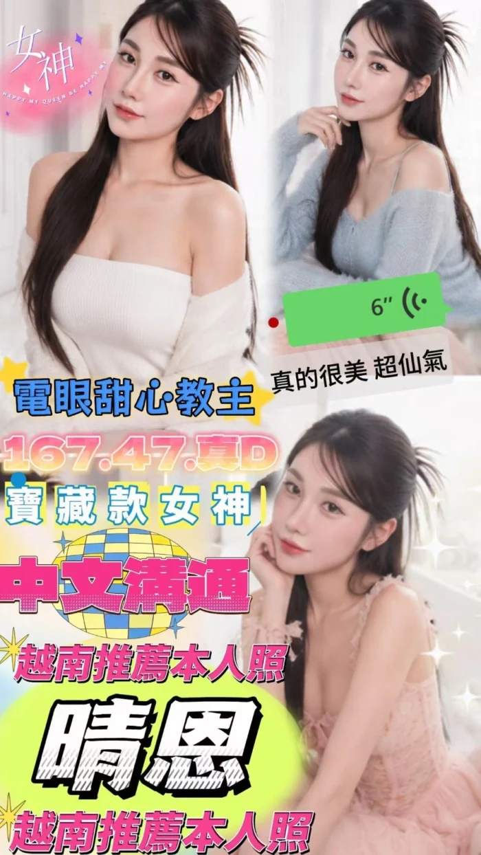 台中定點茶-晴恩/167/45/?/D 台中定點茶-晴恩/167/45/?/D