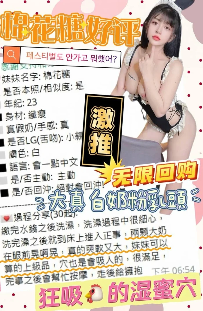 台中定點茶-棉花糖/159/43/?/F