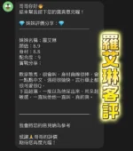 桃園定點茶-羅艾琳/165/47/21/D