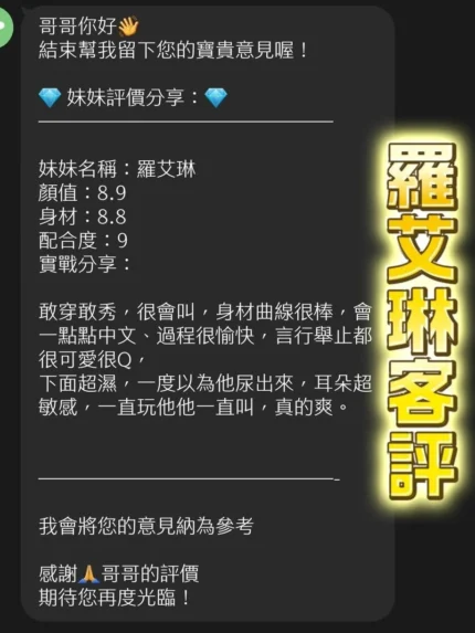 桃園定點茶-羅艾琳/165/47/21/D