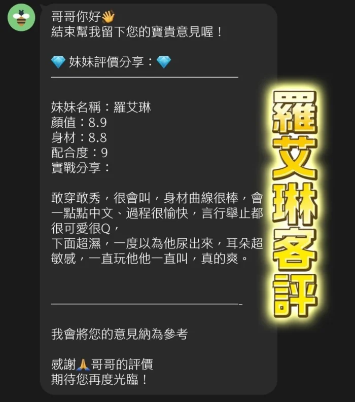 桃園定點茶-羅艾琳/165/47/21/D