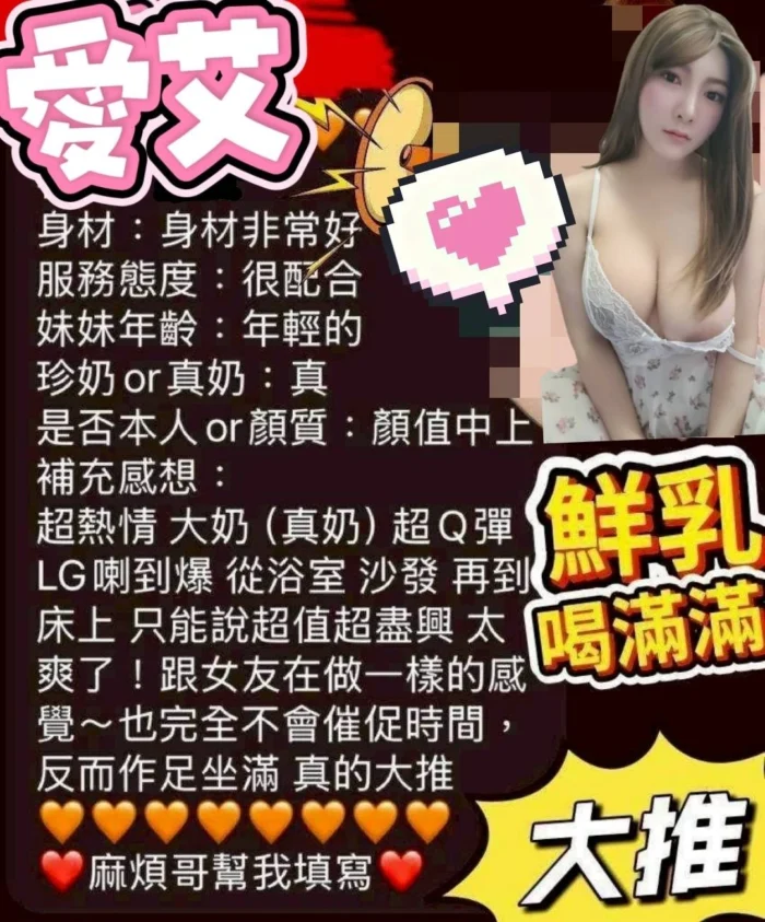 屏東定點茶-愛艾/158/45/?/G
