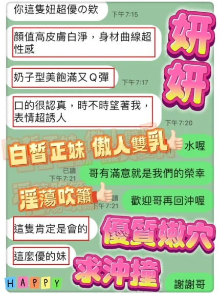 台中定點茶-妍妍/160/45/?/E