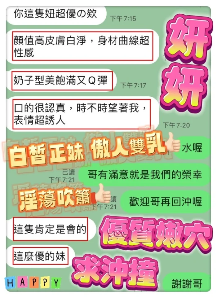 台中定點茶-妍妍/160/45/?/E