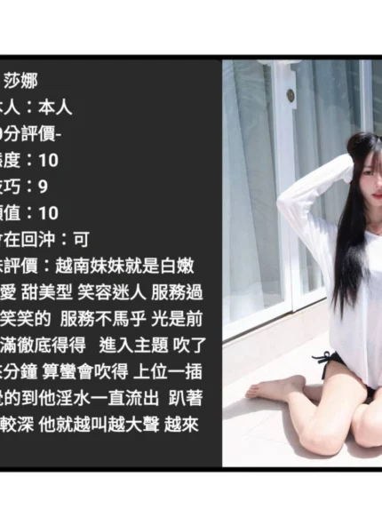 雲林定點茶-莎娜/158/45/?/E