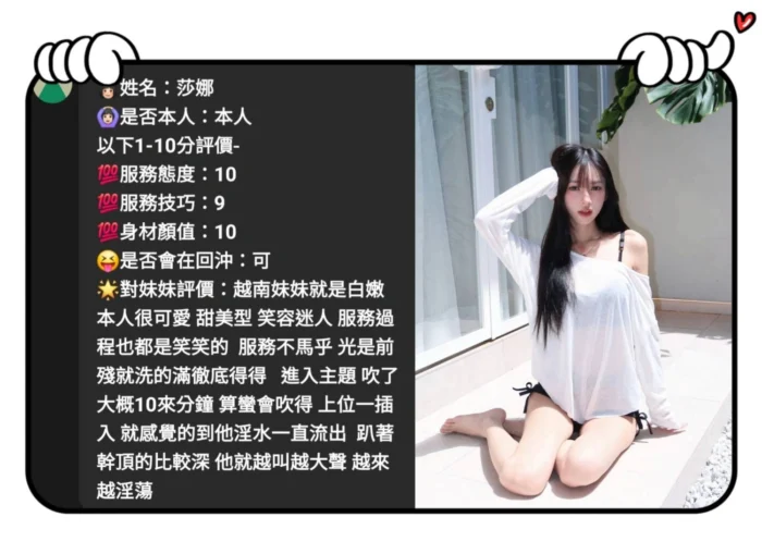 雲林定點茶-莎娜/158/45/?/E
