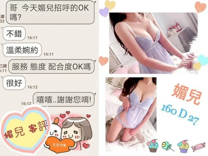 台北定點茶-媚兒/160/?/27/D
