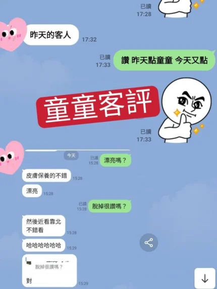 台中外送茶-童童/160/45/20/D