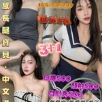 桃園定點茶-以妍/165/50/23/E