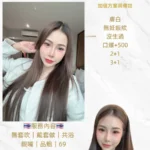 桃園定點茶-露娜/160/45/20/E