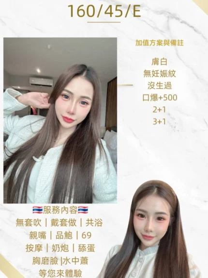 桃園定點茶-露娜/160/45/20/E