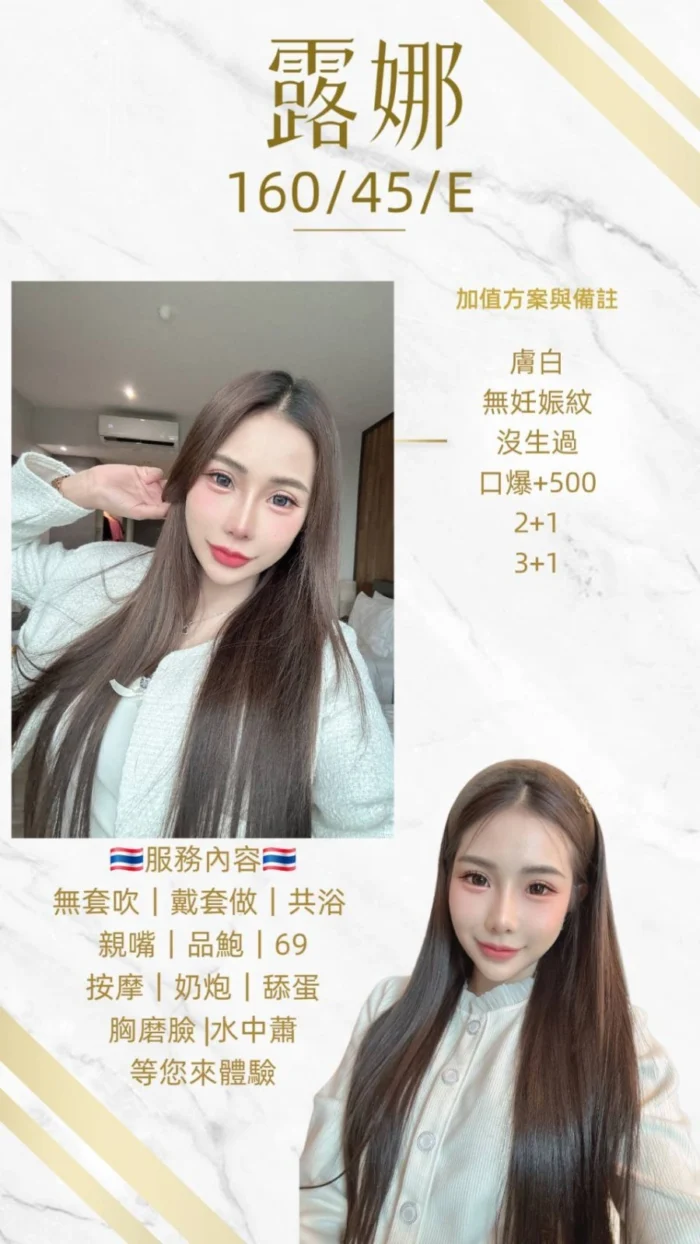 桃園定點茶-露娜/160/45/20/E 桃園定點茶-露娜/160/45/20/E