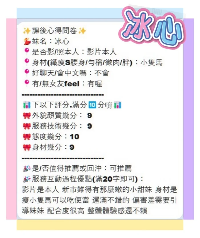 台南定點茶-冰心/155/43/?/D