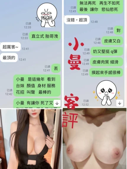 台北定點茶-小曼/163/50/?/F