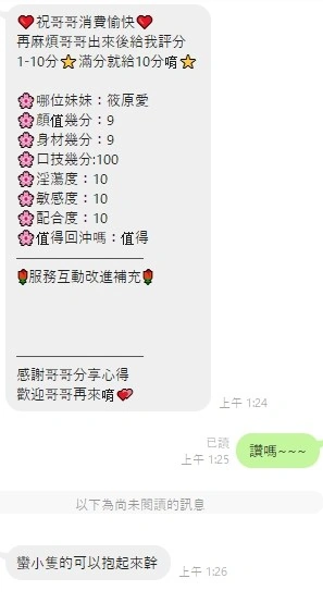 雲林定點茶-筱原愛/153/43/?/C