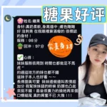 台南定點茶-糖果/168/43/23/D