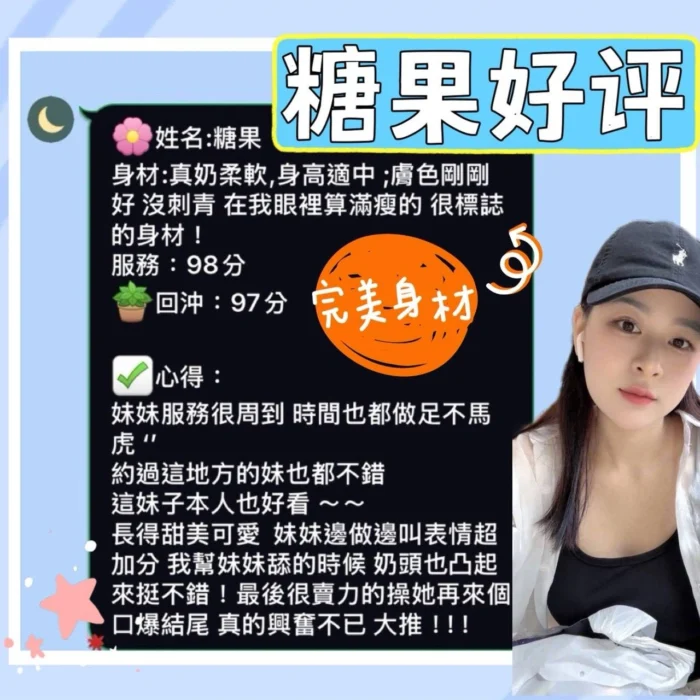 台南定點茶-糖果/168/43/23/D