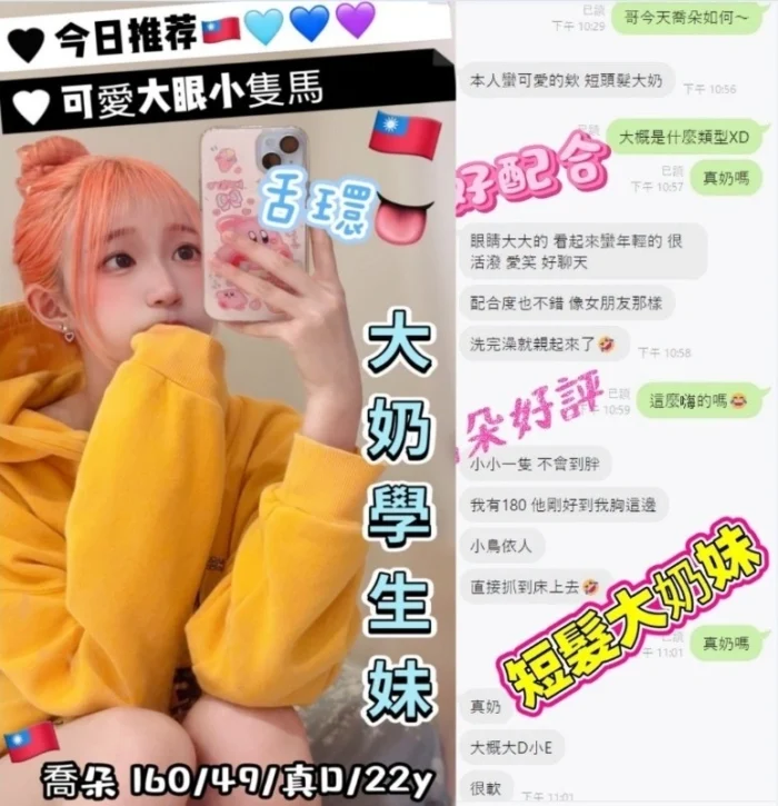 台中定點茶-喬朵/160/49/22/D