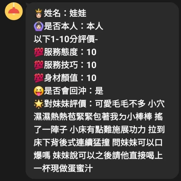 新竹定點茶-娃娃/164/49/20/E