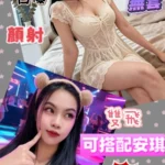 台南定點茶-艾熙/158/45/?/C